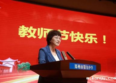 以教育家精神铸魂强师，谱写教育强国建设华章 ——优米app官网教育集团庆祝第41个教师节