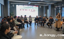 青年教师座谈会